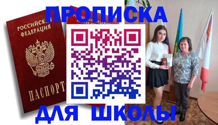 где прописаться в Трубчевске